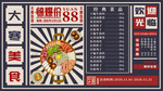 大寒美食