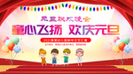 欢度元旦