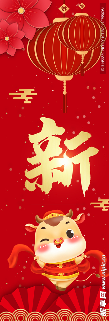 新春快乐
