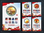 扫黑除恶