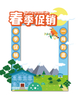 春季促销美陈