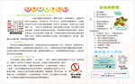 健康教育宣传栏