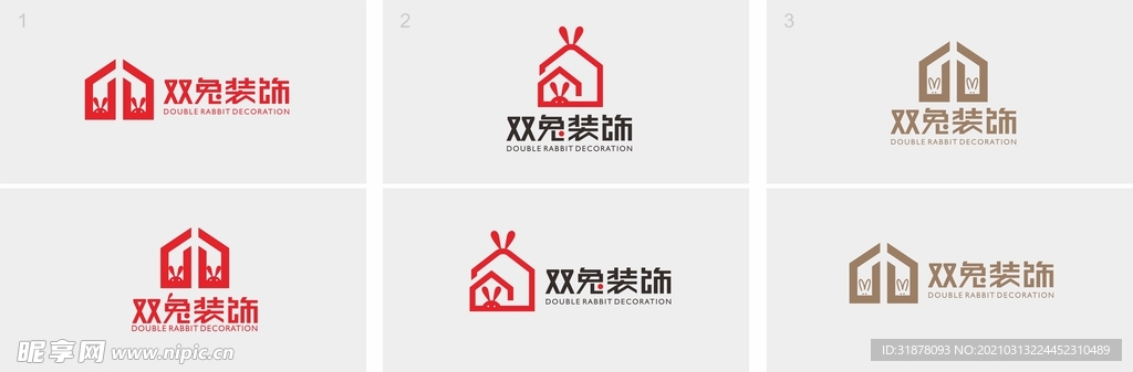 双兔装饰LOGO