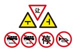 矢量道路交通标志牌