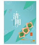 清明节海报