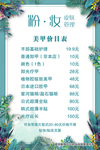 皮肤管理