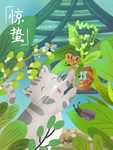 春天插画
