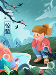 春天插画