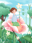 春天插画