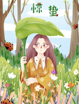 春天插画