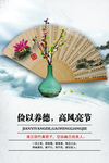 廉政文化制度