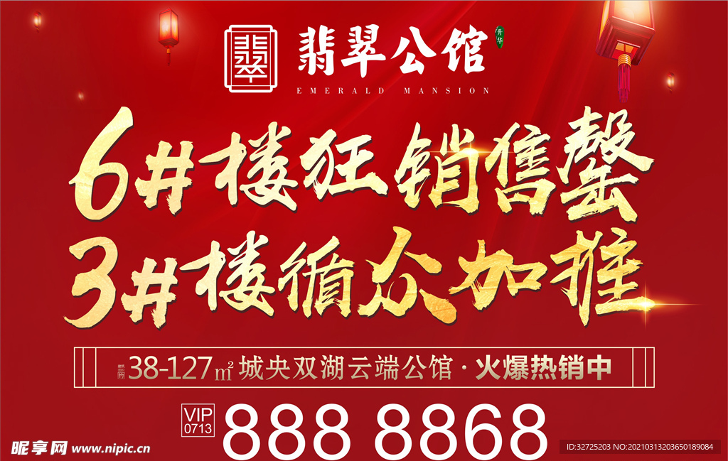 手举牌