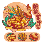 美食