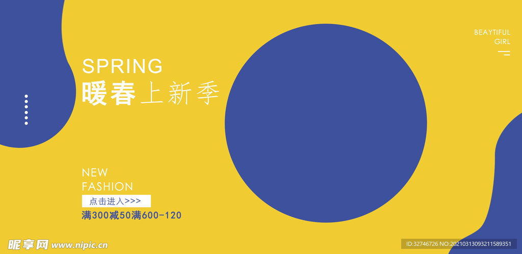 女装banner活动图