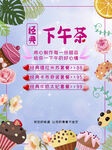下午茶