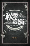 秋季 水果上新