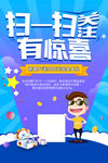 扫码关注