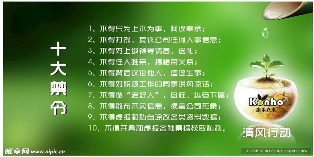 清风行动