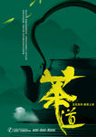 茶道
