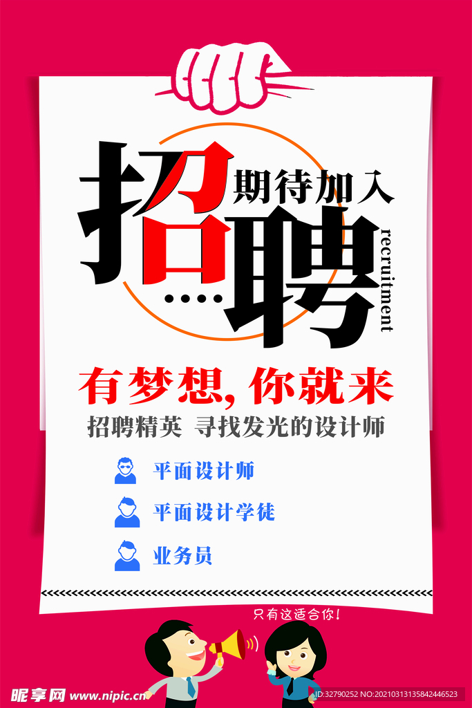 平面设计