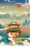 中国风