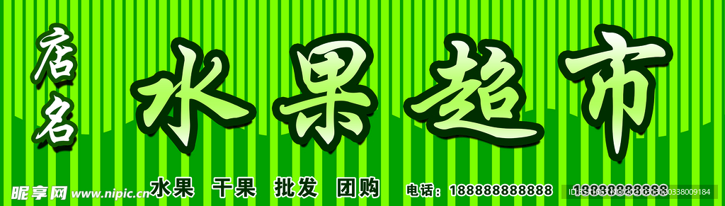 广告牌