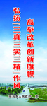高举改革创新旗帜