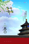 春分