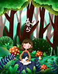 春分