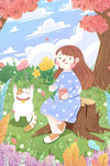 春分