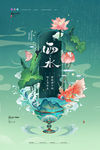 雨水