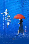 雨水