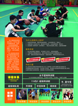 篮球培训宣传单页海报