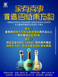 四特东方韵活动海报