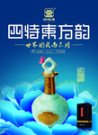 四特东方韵国韵海报