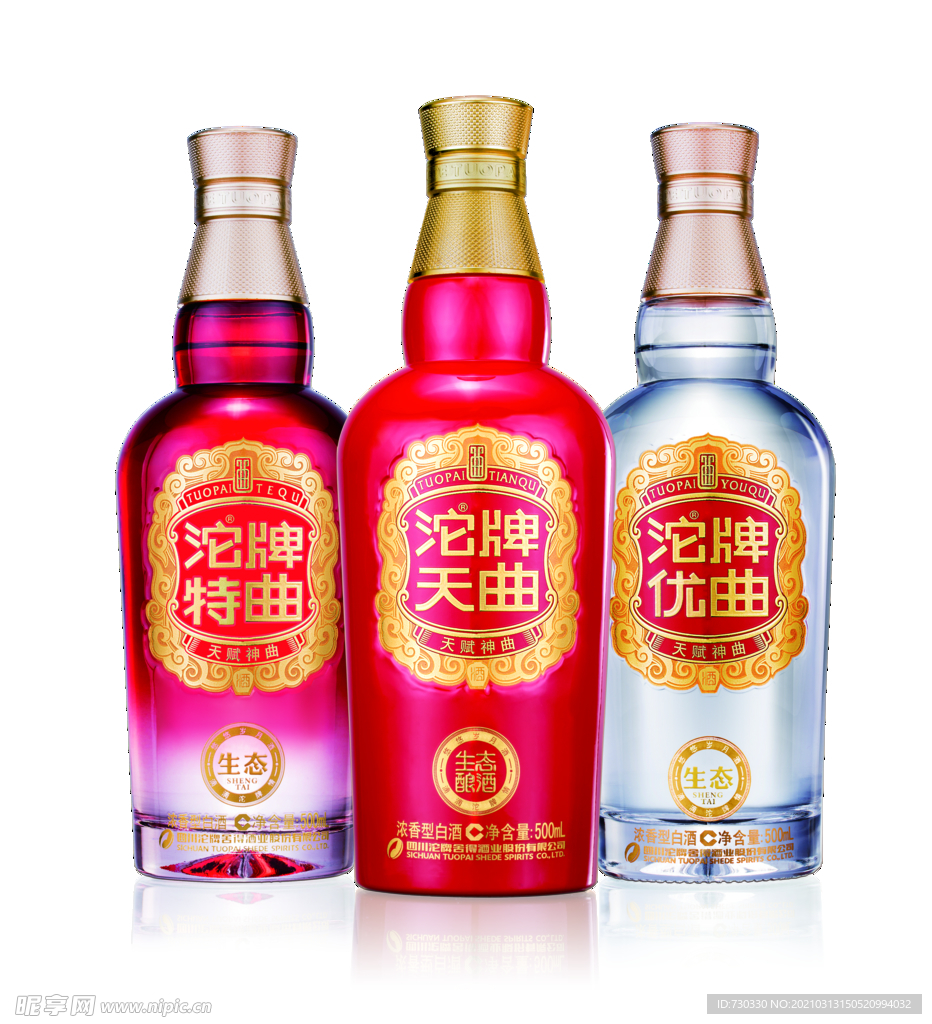 沱牌天特优酒瓶素材