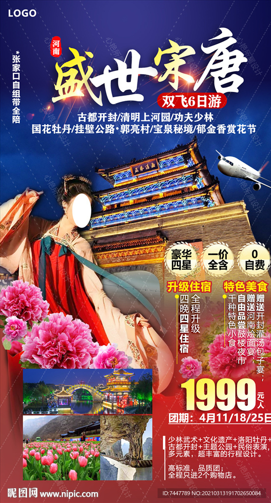 河南