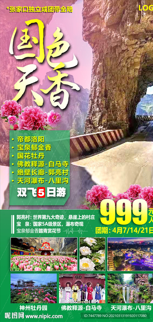 河南