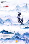 国潮