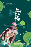 上巳节