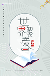 知识产权