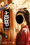 上巳节