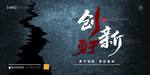 创新