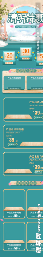 清明