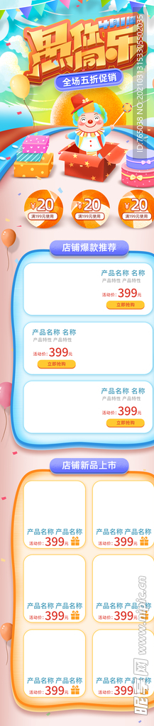 愚人节