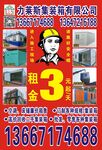 集装箱单页