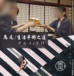 日本饭店海报jpg