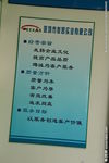 经营宗旨