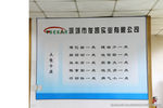 企业文化宣传