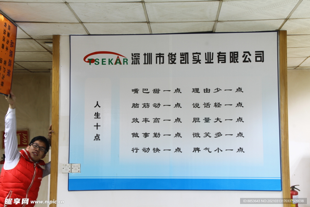 企业文化宣传